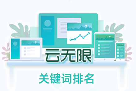 昆明整站优化